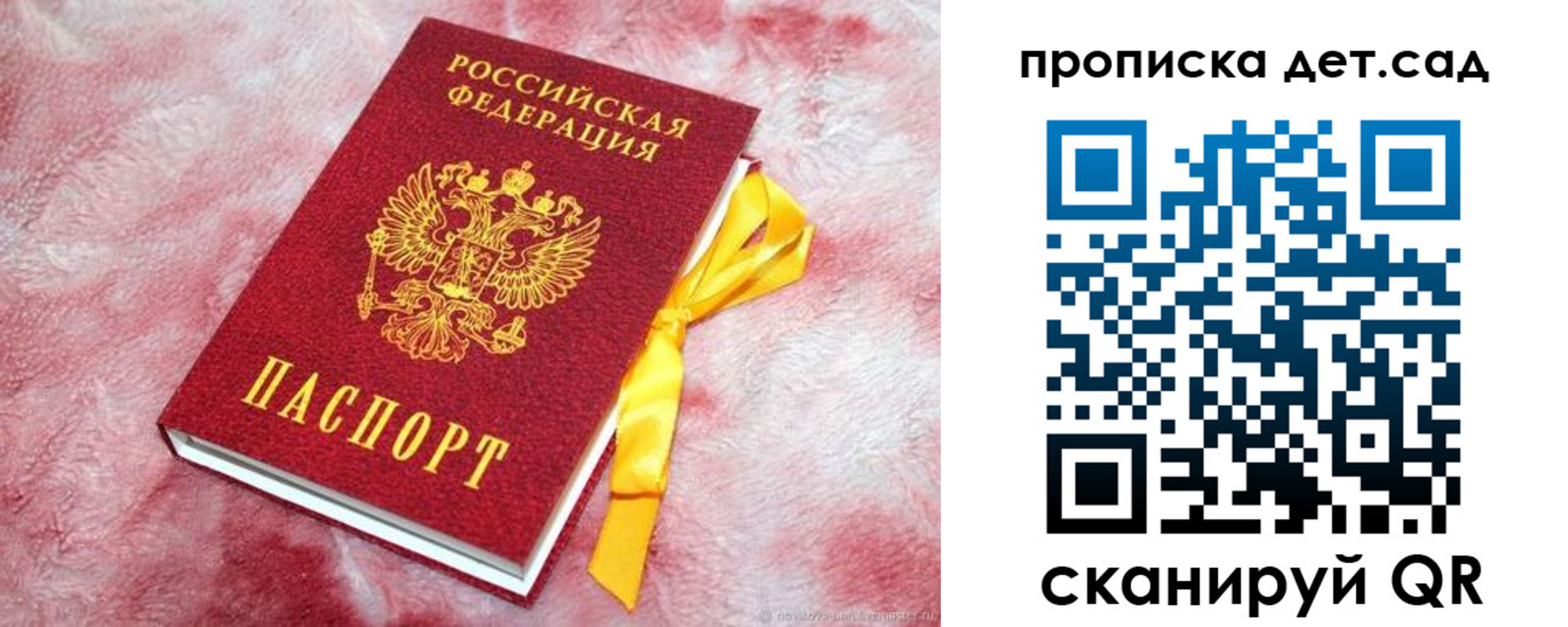 прописка для кредита в Курской области