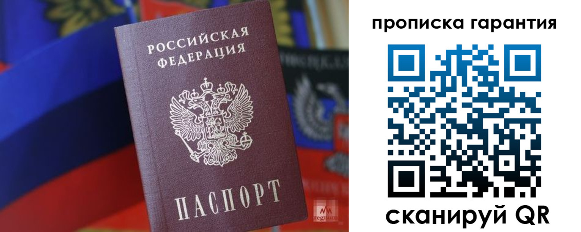 временная регистрация 2025 в Курской области
