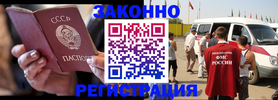 прописка от собственника в Курской области