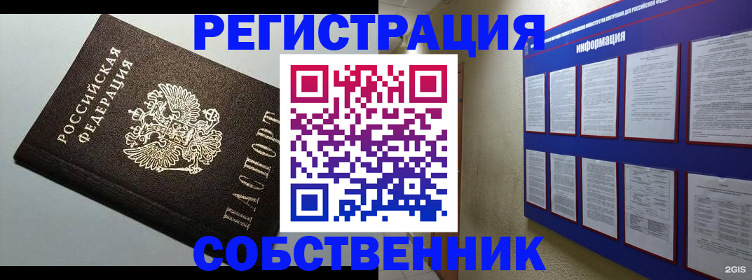 прописка для кредита в Курской области